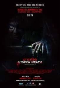 Hidden Wrath อำมหิต