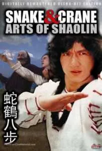 Snake and Crane Arts of Shaolin (1978) ศึกบัญญัติ 8 พญายม