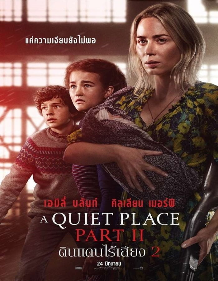 A Quiet Place Part II (2021) ดินแดนไร้เสียง 2