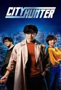 City Hunter (2024) ซิตี้ ฮันเตอร์