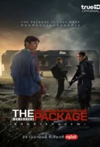 The Package (2024) พัสดุฝ่าแดนมรณะ