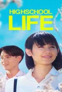 High School Life (1994) ม.6/2 ห้องครูวารี