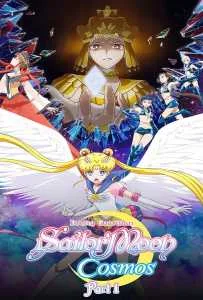 Pretty Guardian Sailor Moon Cosmos the Movie (2023) พริตตี้ การ์เดี้ยน เซเลอร์ มูน คอสมอส เดอะ มูฟวี่