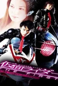 Kamen Rider The First (2005) มาสค์ไรเดอร์ เดอะ เฟิร์ส