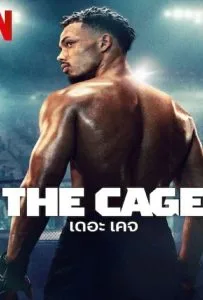 The Cage Season 1 (2024) เดอะ เคจ